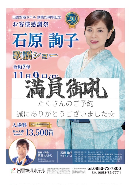 ご予約ありがとうございました♪