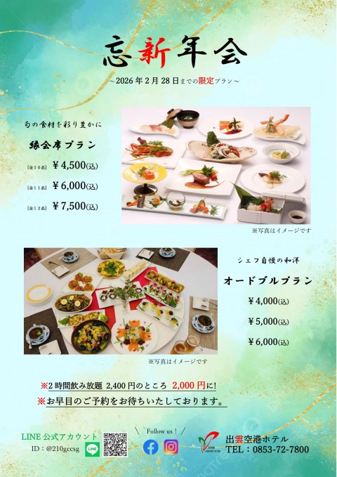 ご予約承り中です♪