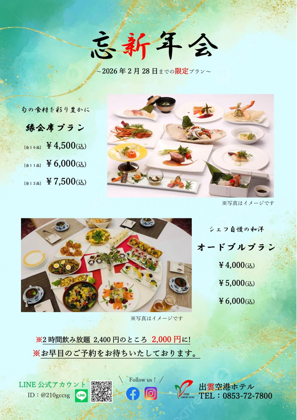 ご予約承り中です♪