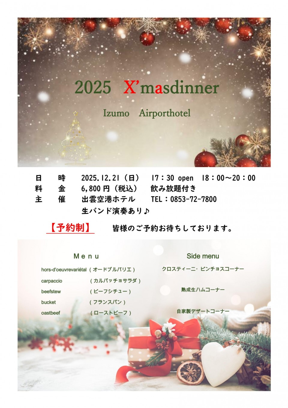 ☆今年も開催いたします