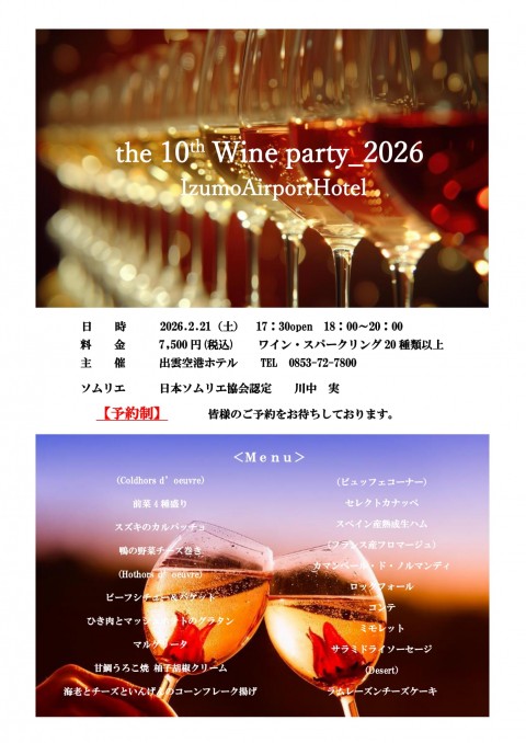 皆様のご予約お待ちしております♪