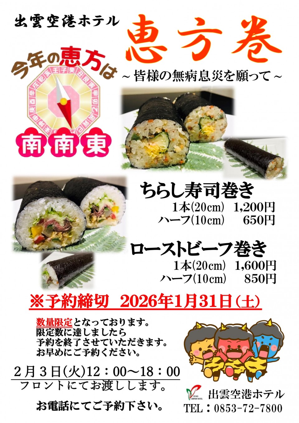 ご予約承ります♪