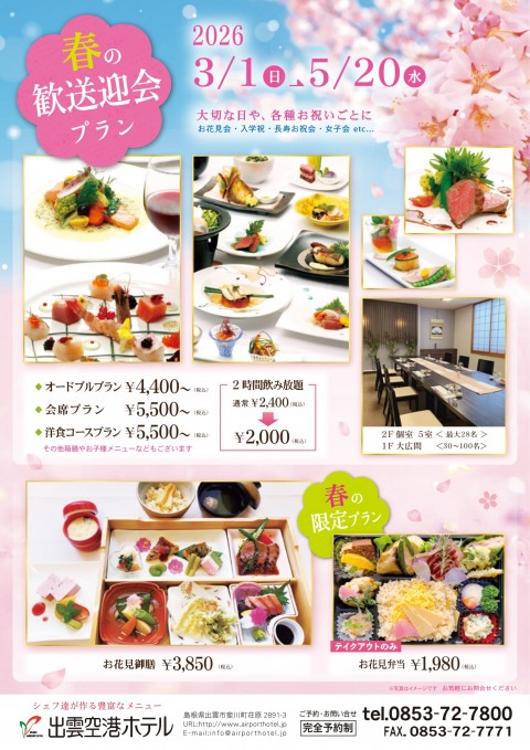 皆様のご予約心よりお待ちしております♪